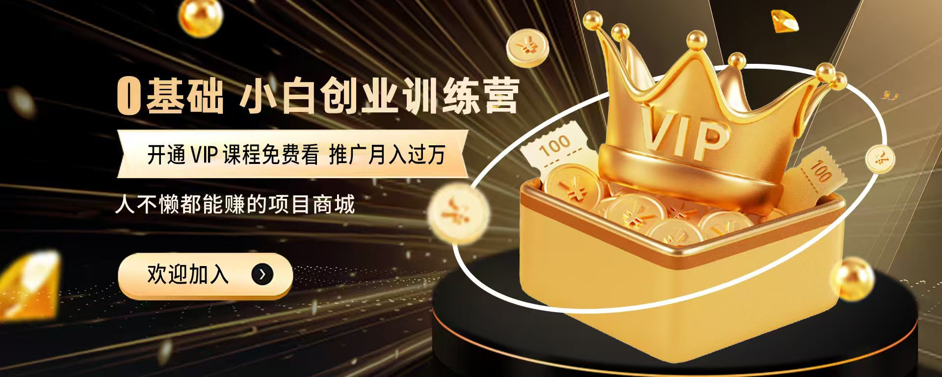 自媒体研究所-自媒体教学高质量项目商城