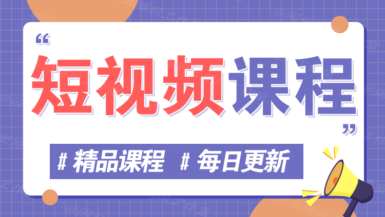 图片-自媒体研究所