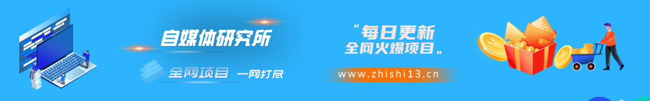 自媒体研究所
